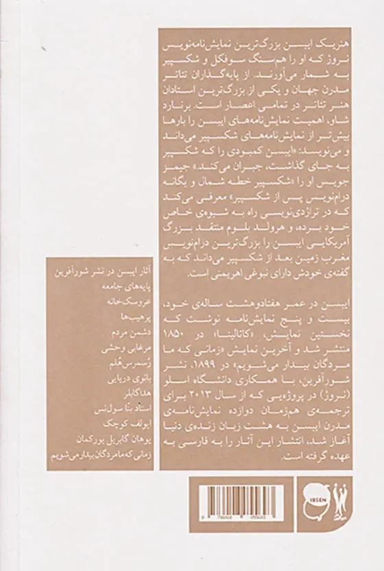رسمرس هلم